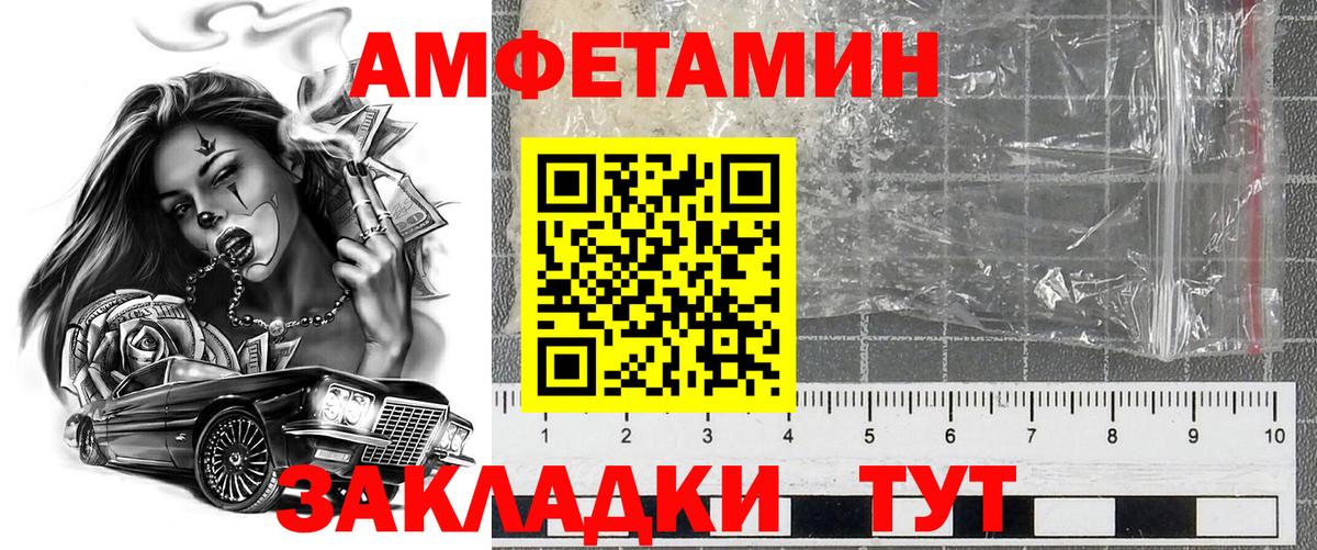 Amphetamine Premium  Копейск 