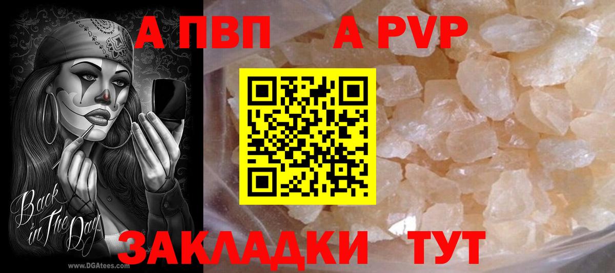 APVP мука Копейск