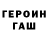 ГАШИШ Изолятор Romashka Case