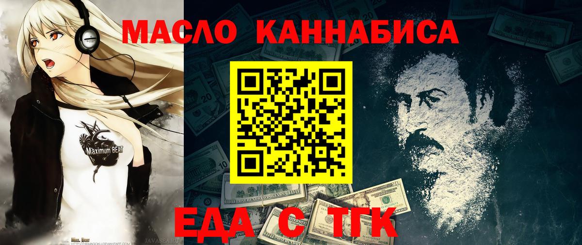 Cannafood марихуана  Копейск 