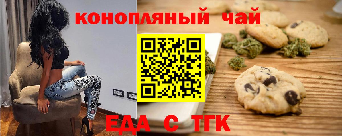 Копейск  Canna-Cookies конопля  Вход с VPN 