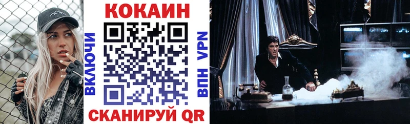 COCAIN VHQ продажа наркотиков Копейск
