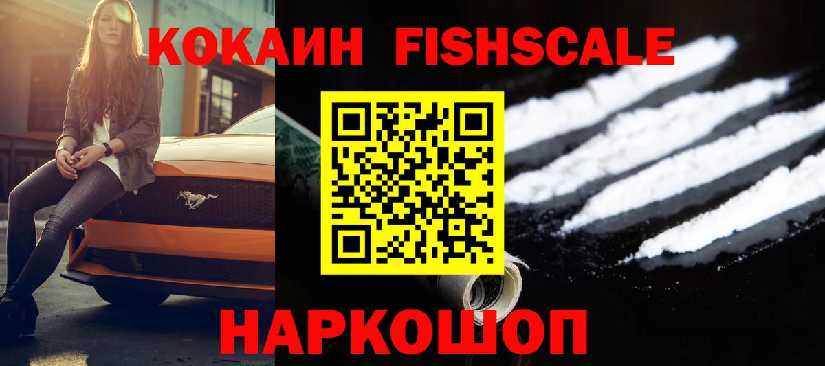 КОКАИН 98%  Вход с VPN  COCAIN  Копейск 