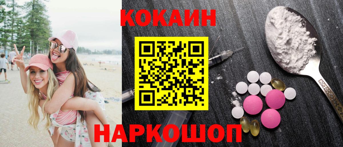 Cocaine FishScale  КОКАИН  Копейск  КОКАИН FishScale 