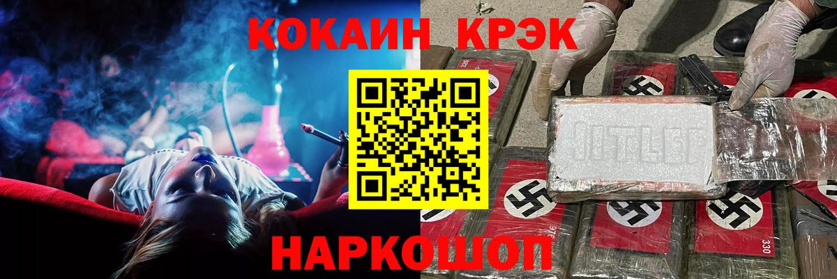 Кокаин 97% Копейск