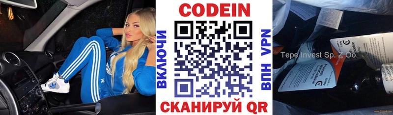 Codein напиток Lean (лин)  кракен вход  Копейск 