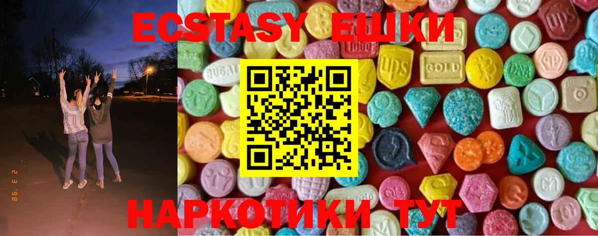 Экстази Cube  ЭКСТАЗИ таблы  Вход с VPN  Ecstasy  Копейск 