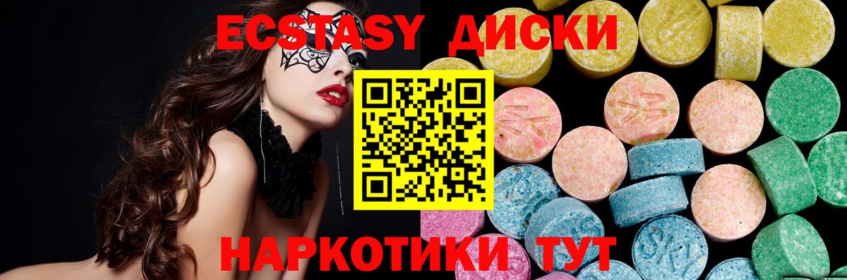 ЭКСТАЗИ Cube  Копейск  Экстази  Ecstasy Punisher 