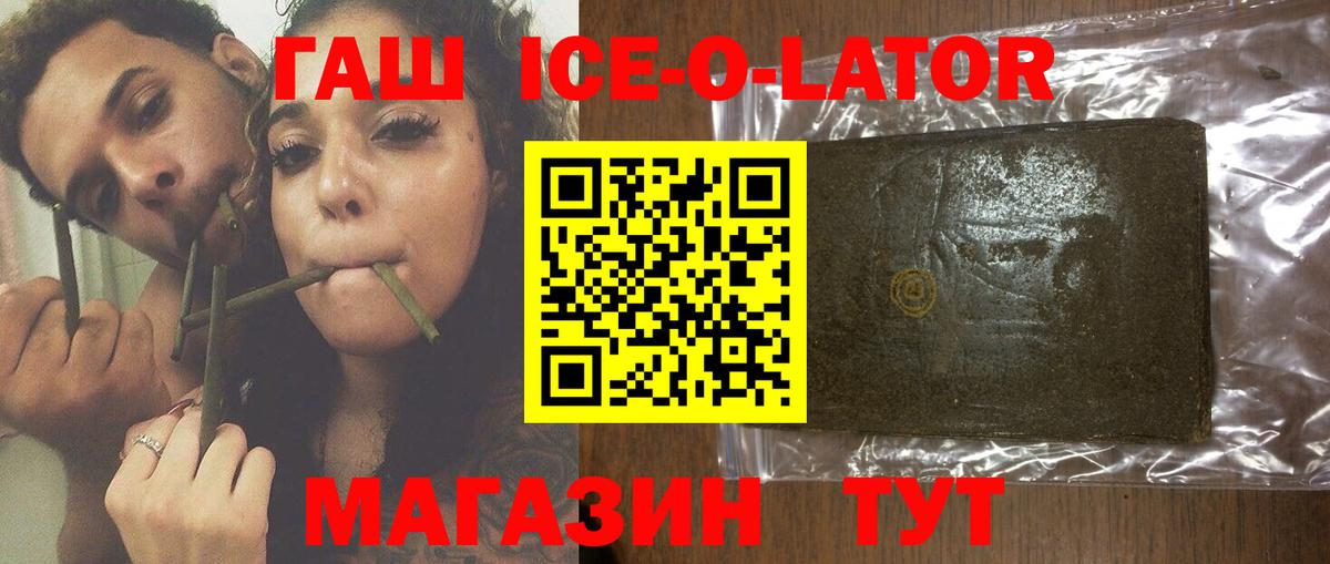 ГАШИШ убойный  ГАШИШ  Копейск  Вход с VPN 