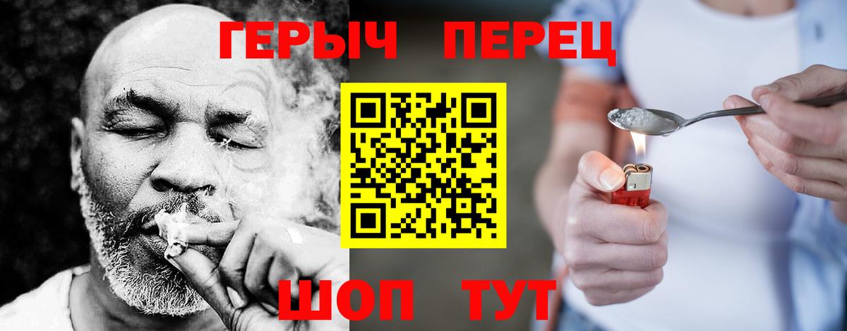 Героин  Копейск  Героин VHQ 