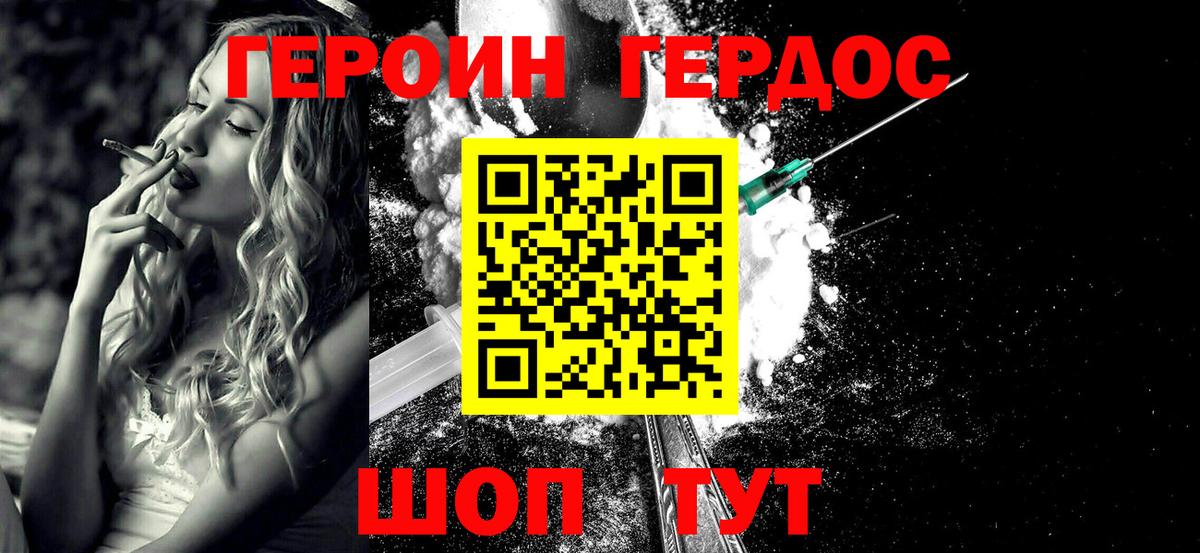 Копейск  ГЕРОИН VHQ  Вход с VPN 