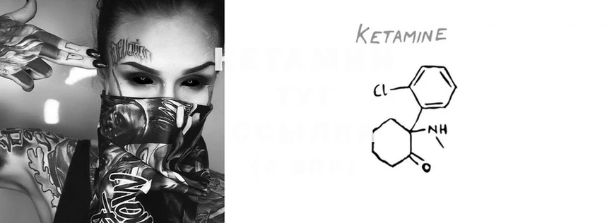 Кетамин ketamine  что такое   Копейск 