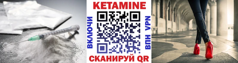 Кетамин VHQ  omg зеркало  Копейск  что такое  