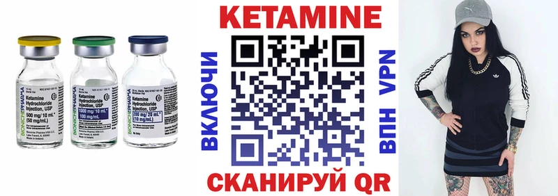Кетамин ketamine Копейск