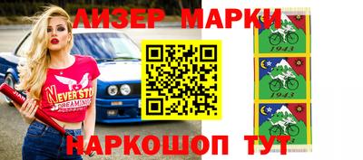 марки nbome Кунгур