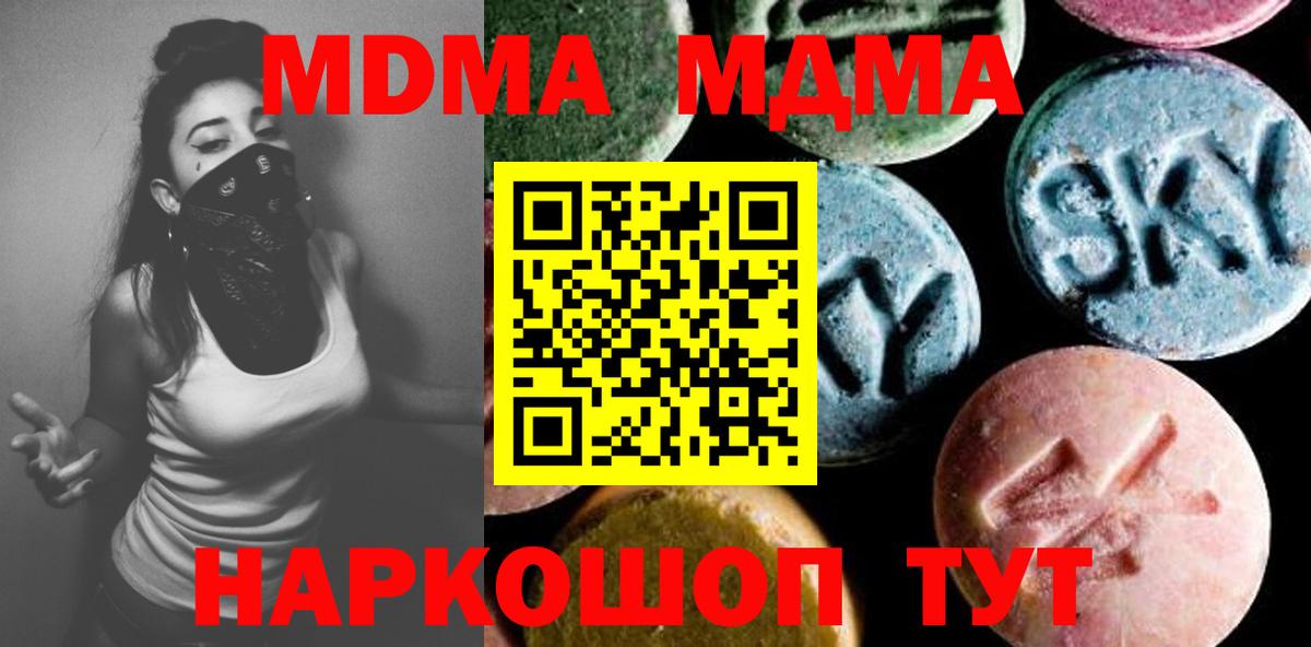 Копейск  МДМА  Вход с VPN  MDMA VHQ 