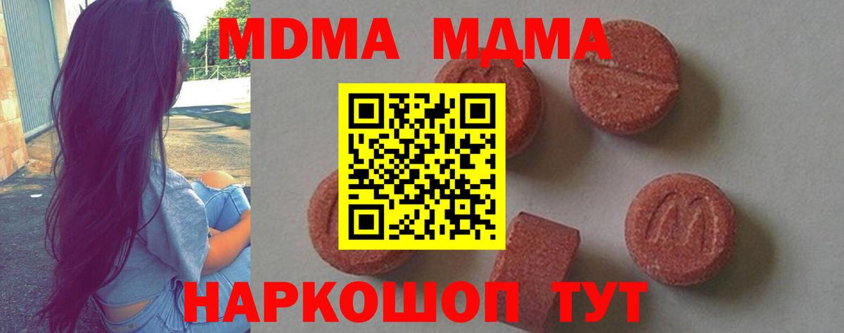 MDMA VHQ  MDMA VHQ  Копейск 