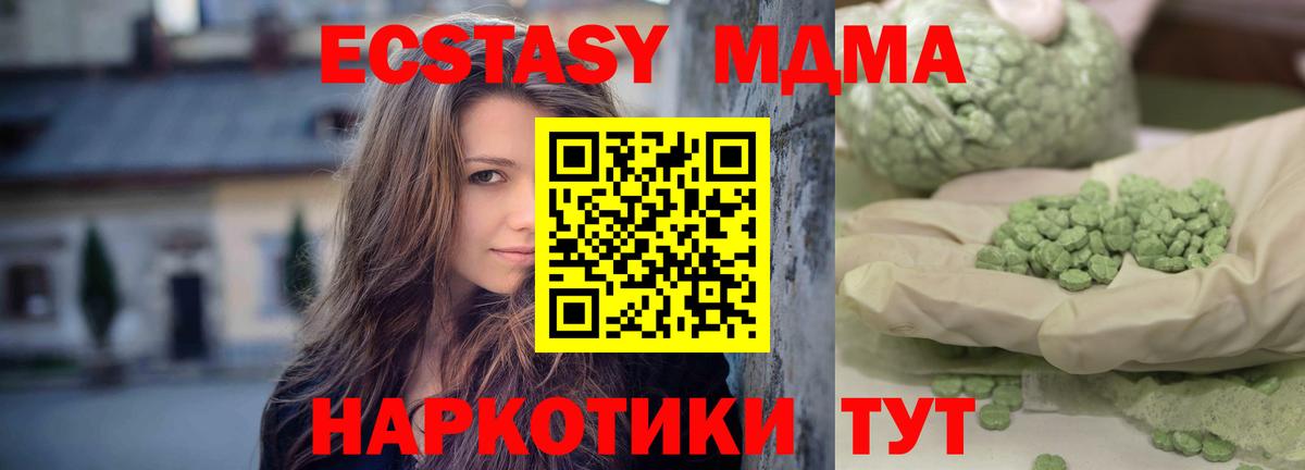 МДМА кристаллы Копейск