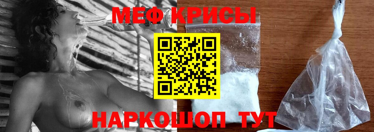 МЯУ-МЯУ  Вход с VPN  МЕФ  Копейск  где найти наркотики  Мефедрон 4 MMC  МЯУ-МЯУ мяу мяу 