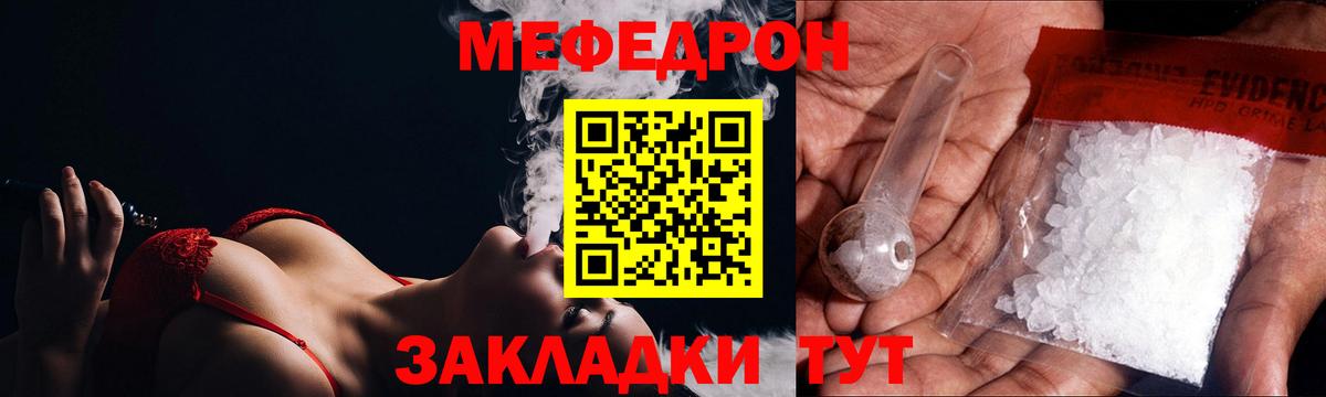 МЕФ кристаллы Копейск