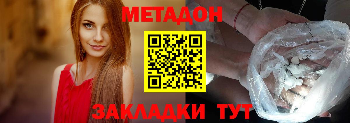 Копейск  Метадон белоснежный  Вход с VPN  Метадон кристалл 