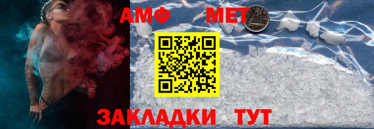 Метамфетамин винт Копейск