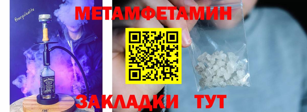 Копейск  Первитин кристалл  Вход с VPN 