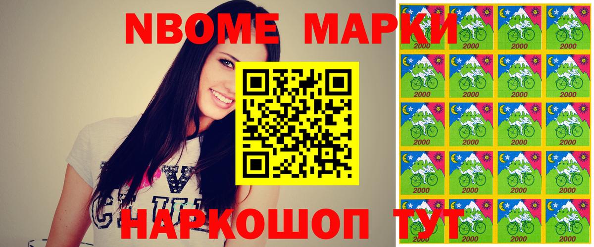 Копейск  Марки NBOMe 1,8мг  Марки NBOMe 1,8мг  Марки 25I-NBOMe  Вход с VPN 
