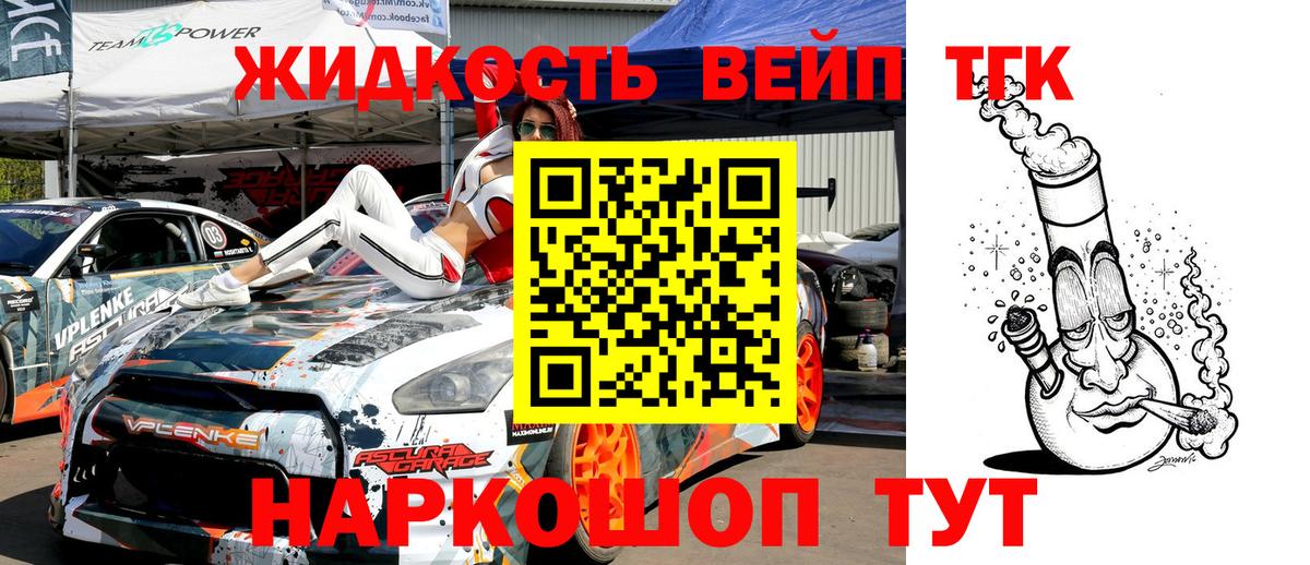 Копейск  Дистиллят ТГК гашишное масло  ТГК THC oil  Вход с VPN 