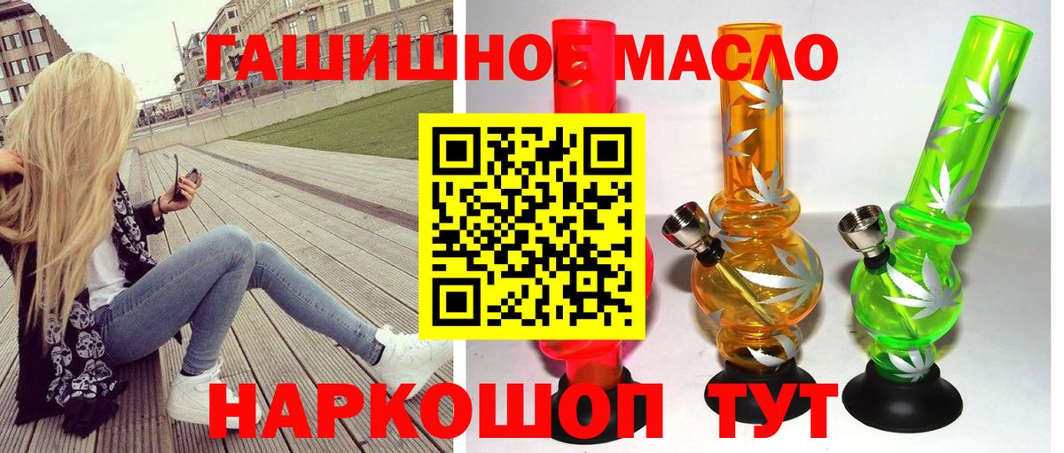 ТГК THC oil Копейск